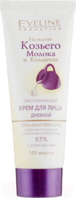 Крем для лица Eveline Cosmetics Козье молоко Дневной (75мл)