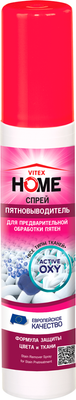 Универсальное чистящее средство Витэкс Home Спрей-пятновыводитель (215мл)