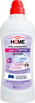 Гель для стирки Витэкс Home детский (1л)