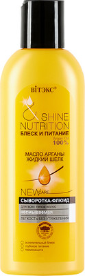 Спрей для волос Витэкс Блеск и питание Масло арганы+жидкий шелк д/всех типов волос (200мл)