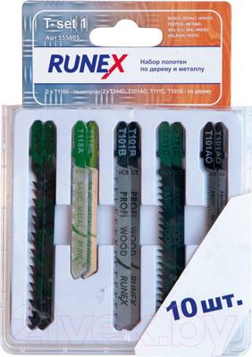Набор пильных полотен Runex 555805