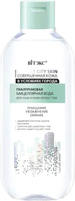 Мицеллярная вода Витэкс Совершенная Кожа в условиях города гиалуроновая  (400мл)