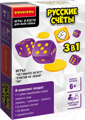 Настольная игра Bondibon 3 в 1 Русские счеты / ВВ5016