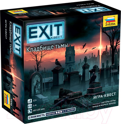 Настольная игра Звезда Exit-Квест. Кладбище тьмы / 8846