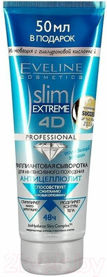 Сыворотка для тела Eveline Cosmetics Slim Extreme 4D Бриллиантовая антицеллюлитная (250мл)