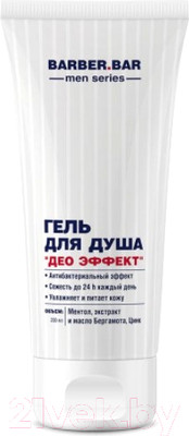Гель для душа Barber.Bar Men Део эффект (200мл)