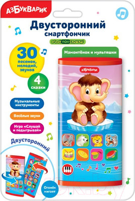 Развивающая игрушка Азбукварик Двусторонний смартфон.Мамонтенок и мультяшки / 2792 (красный)