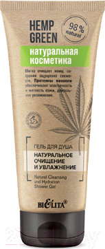 Гель для душа Belita Hemp Green Натуральное очищение и увлажнение (200мл)