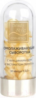 Сыворотка для лица Beauty Style С ниацинамидом и экстрактом периллы в капсулах (30x0.5г)