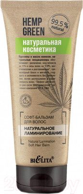 Молочко для тела Belita Hemp Green Натуральное питание и смягчение для рук и тела (150мл)