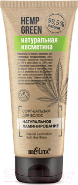 Бальзам для волос Belita Hemp Green Софт натуральное ламинирование (200мл)