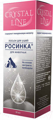 Средство для ухода за ушами животных Apicenna Лосьон Crystal Line Росинка (30мл)