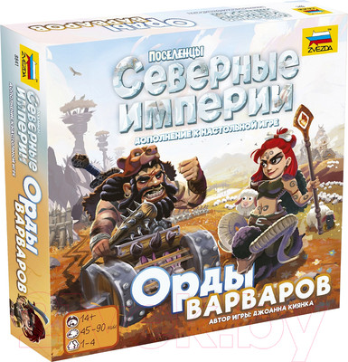 Дополнение к настольной игре Звезда Северные империи. Орды варваров / 8841