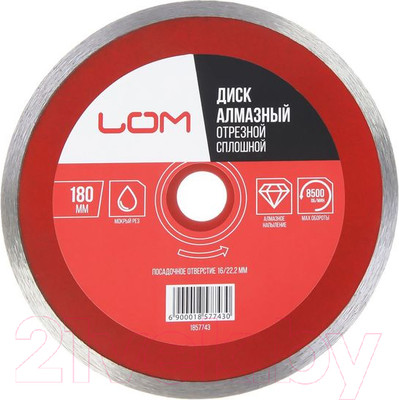 Отрезной диск алмазный LOM 1857743