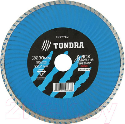 Отрезной диск алмазный Tundra 1857760