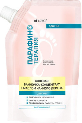 Соль для ванны Витэкс Парафинотерапия концентрат с маслом чайного дерева д/ног Дойпак (170мл)