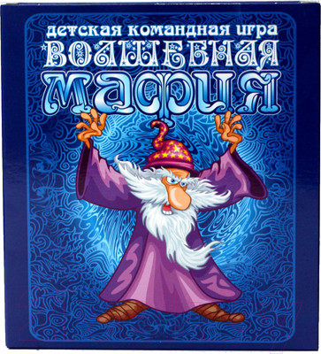 Настольная игра Десятое королевство Волшебная мафия / 4184