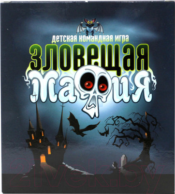 Настольная игра Десятое королевство Зловещая мафия / 4181