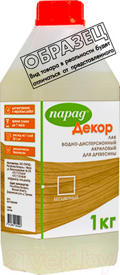 Пропитка для дерева Парад Био Антисептик (1кг)