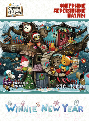 Пазл Нескучные игры Страна Сказок. Winnie New Year / 8407