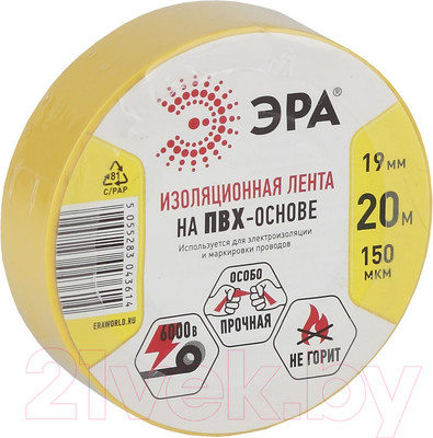 Изолента ЭРА C0036543 (желтый)