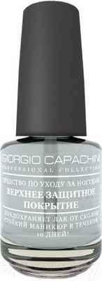 Топовое покрытие для лака Giorgio Capachini Защитное покрытие (16мл)