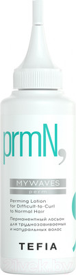 Лосьон для волос Tefia Перманентный для труднозавиваемых и натуральных волос (120мл)