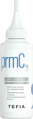 Лосьон для волос Tefia Перманентный для окрашенных волос (120мл)