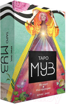 Нехудожественная книга Попурри Таро муз (Крис-Энн)