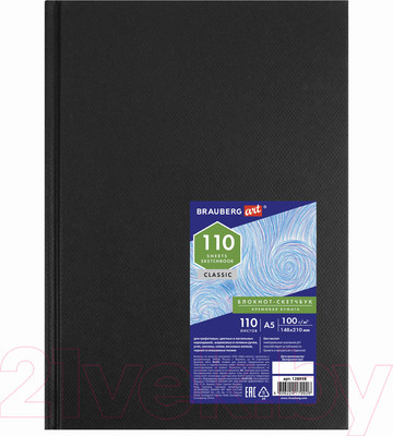 Скетчбук Brauberg Art Classic / 128958