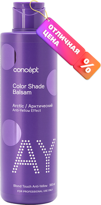 Оттеночный бальзам для волос Concept Эффект (1л, арктический блонд)