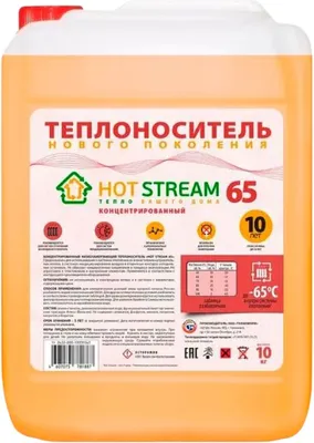 Теплоноситель для систем отопления Hot Stream Этиленгликоль 65 / HS-010203 (10кг, оранжевый)