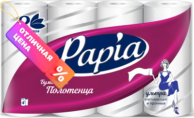 Бумажные полотенца Papia 3-х слойные (4рул, белый)
