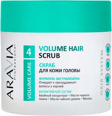 Скраб для кожи головы Aravia Professional Volume Hair Scrub (300мл)