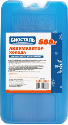 Аксессуары для сумок-холодильников