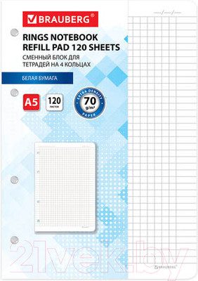 Сменный блок листов Brauberg 403638 (белый)