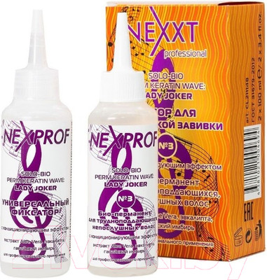 Набор для химической завивки Nexxt Professional №3 Био-перманент для трудноподдающихся, непослушных волос (2x110мл)