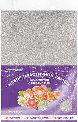 Набор фоамирана Darvish DV-8200-02 (10л, серебристый)