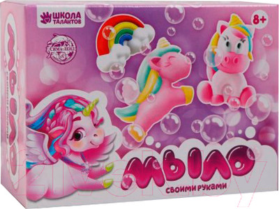 Набор для изготовления мыла Школа талантов Мир единорогов / 5383771