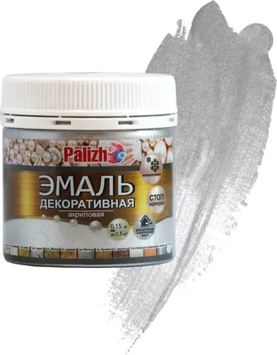 Эмаль Palizh Декоративная (150г, серебро)