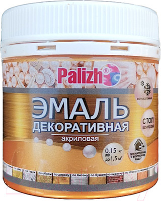 Эмаль Palizh Декоративная (150г, сусальное золото)