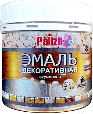 Эмаль Palizh Декоративная (150г, темное серебро)