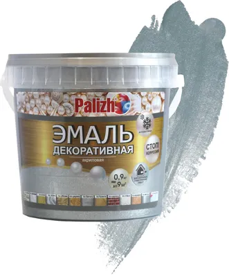 Эмаль Palizh Декоративная (900г, темное серебро)