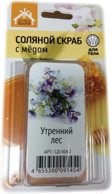 Скраб для тела Соляная баня Утренний Лес