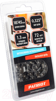 Цепь для пилы PATRIOT 20BP-72E