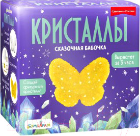 Набор для выращивания кристаллов Bumbaram Фигурный кристалл. Бабочка / A125 (желтый)
