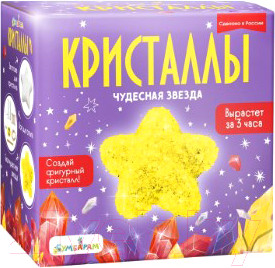 Набор для выращивания кристаллов Bumbaram Фигурный кристалл. Звезда / A122 (желтый)