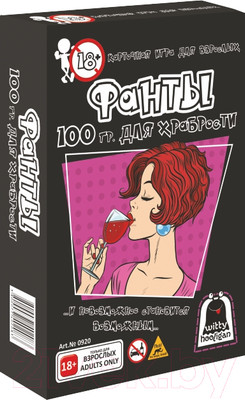 Настольная игра Witty Hooligan Фанты 100 гр. для храбрости 18+ / 0920