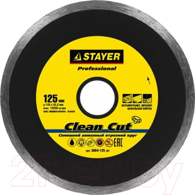 Отрезной диск алмазный Stayer 3664-125-z01