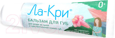Бальзам для губ Ла-Кри Детский восстанавливающий для очень сухой кожи (12г)